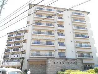 松戸グリーンハイツの画像