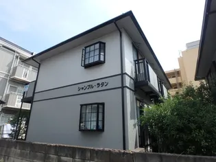 シャンブルラタンの画像