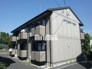 サザンクロスの画像