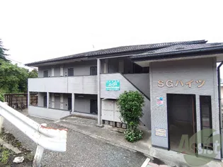 SGハイツの画像