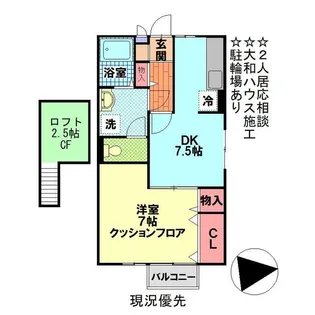 神奈川県秦野市千村1【アパート】の間取り