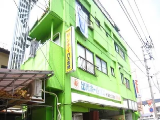 第五藤栄ビル【3階】の外観