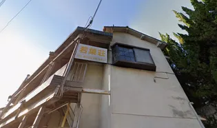 若葉荘の画像