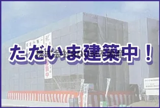 サンリットSR年見の画像