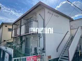 グリーンハイツの画像