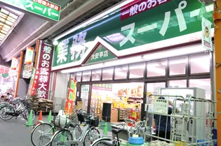 文平ハウス【3階】の周辺