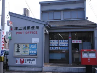 上浜ハイツ【2階】の周辺