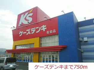 サン・フィオーレII【1階】の周辺