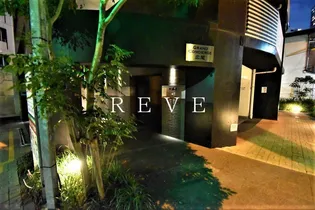 グランドコンシェルジュ広尾の画像