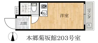 本郷菊坂館【2階】の間取り