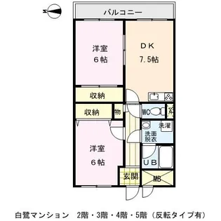 白鷺マンション【4階】の間取り