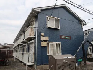 コスモ鎌ヶ谷の画像