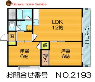 大阪府大阪市鶴見区横堤4【マンション】の間取り