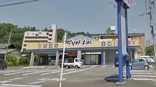 グレイスヴィラ【2階】の周辺