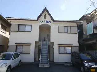 コーポ関口の画像