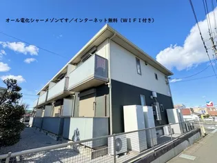 埼玉県深谷市上柴町西4【アパート】の外観