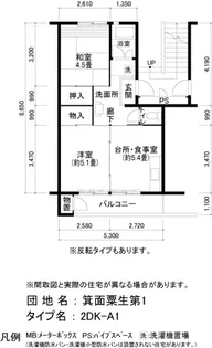 UR箕面粟生第一【7階】の間取り