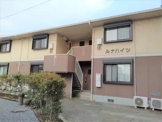 ルナハイツの画像