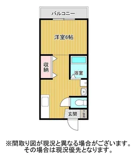 やんぱる大和【2階】の間取り