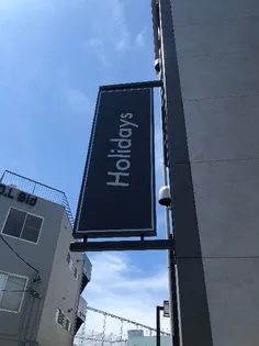 HOLIDAYS新川崎の画像
