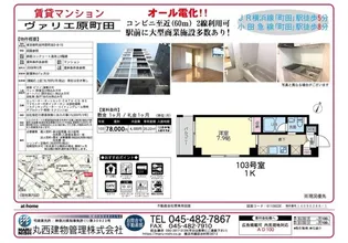 ヴァリエ原町田【1階】の間取り