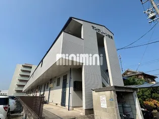 サングリーン住吉の画像
