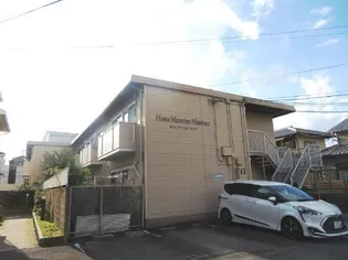 ホームマンションミシマの画像