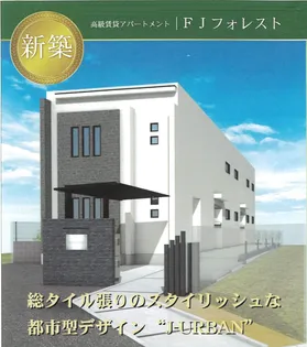 FJフォレストの画像