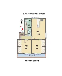 リバティ・ヴィラ A棟【1階】の間取り