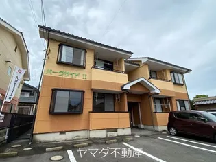 パークサイドの画像