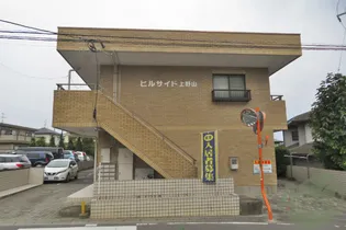 ヒルサイド上野山【2階】の外観