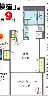 荻窪コーポ【3階】の間取り