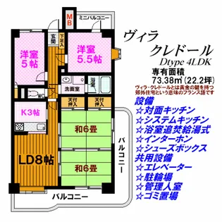 ヴィラ・クレドール【3階】の間取り