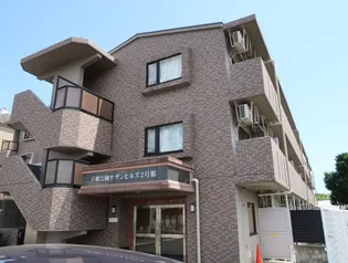 岸根公園サザンヒルズ2号館【3階】の外観