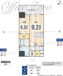 S-RESIDENCE金山epure(エピュレ)★12月契約限定キャン【6階】の間取り