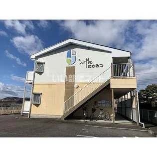 SURPLUSタカミツの画像