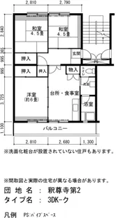 UR釈尊寺第二【8階】の間取り