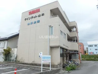 クインテット山本の画像