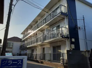 グラースの画像