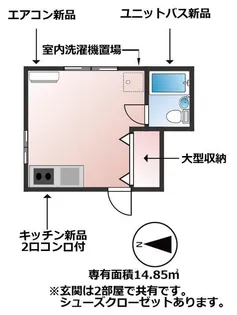 ハイツ代官山【2階】の間取り