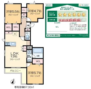 ライトガーツェおおたか【2階】の間取り