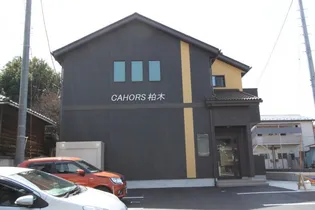 カオール柏木の画像