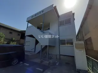 コーポスズキの画像