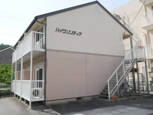 ハイツソリティア【2階】の外観