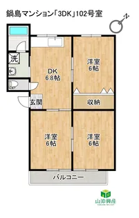 鍋島マンション102「3DK」【1階】の間取り
