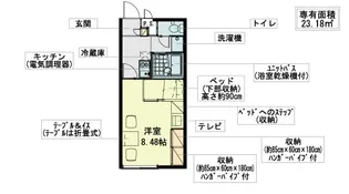 はいろーど【1階】の間取り