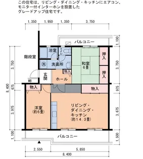 あかしあ台ハイツ【4階】の間取り