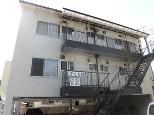 さくら荘の画像