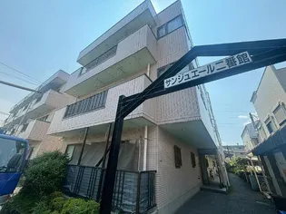 サンジュエール二番館の画像