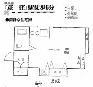 シーベンブルーネン【2階】の間取り